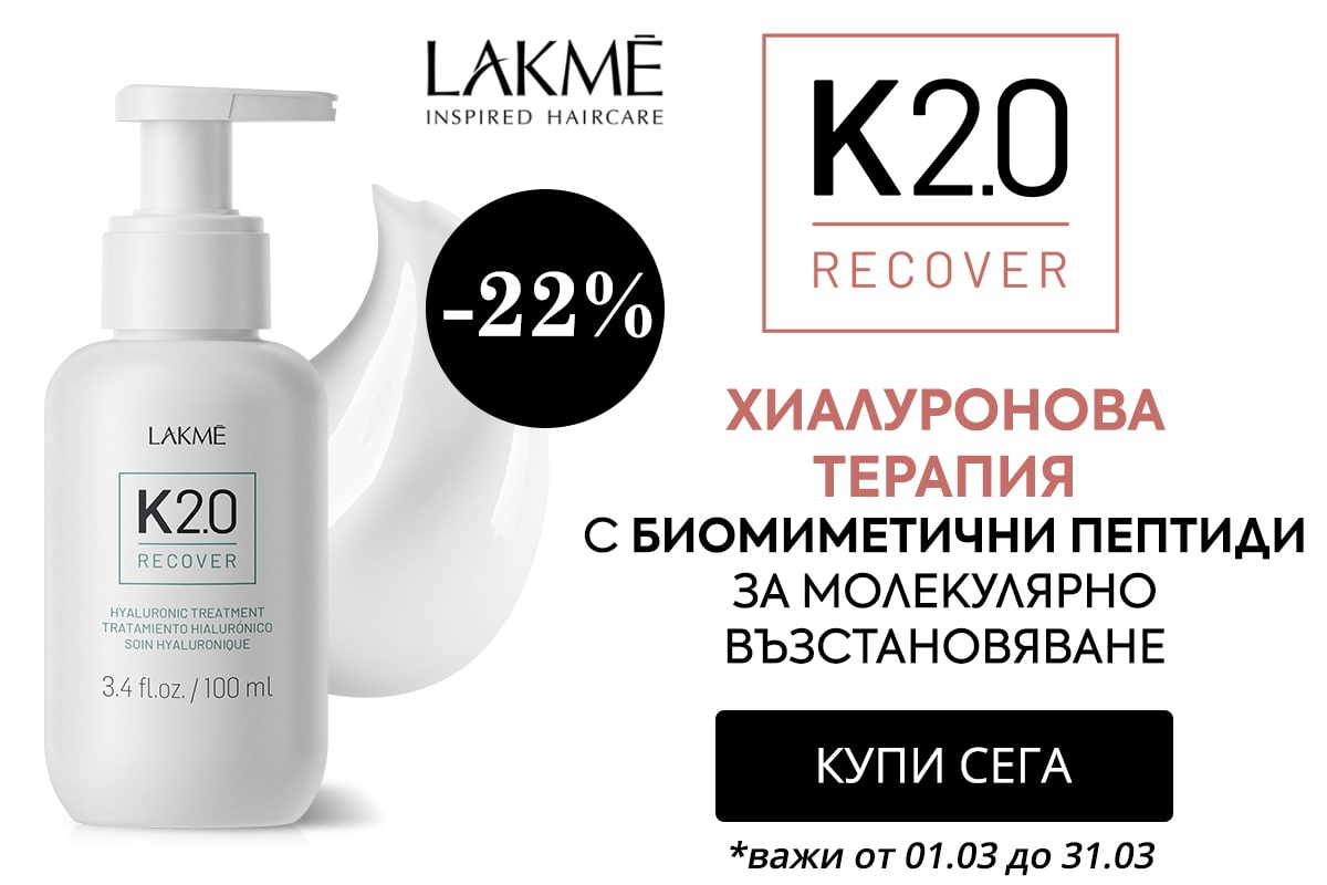 lakme-k20