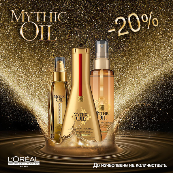 Mythic oil с 20 % отстъпка в Златна рибка