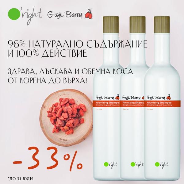 33% отстъпка на най-натуралния шампоан за обем - O'right Goji Berry!