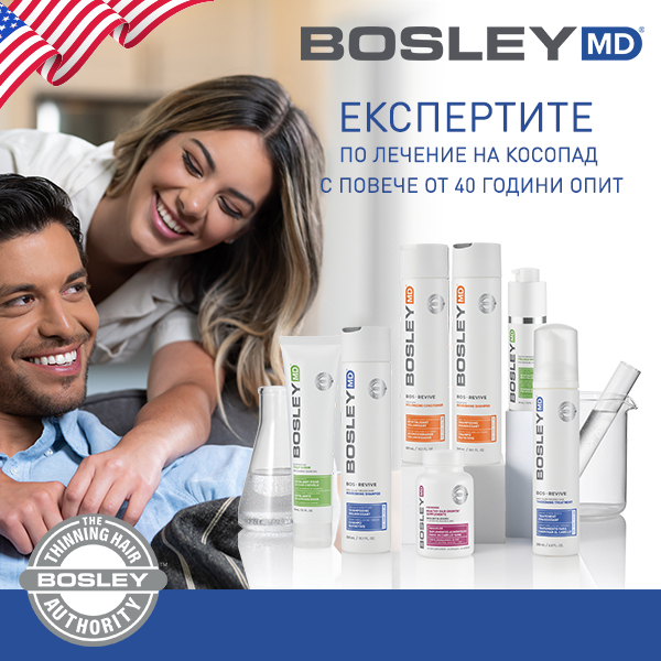 BOSLEY е марка N1 в Америка за уплътняване на косата