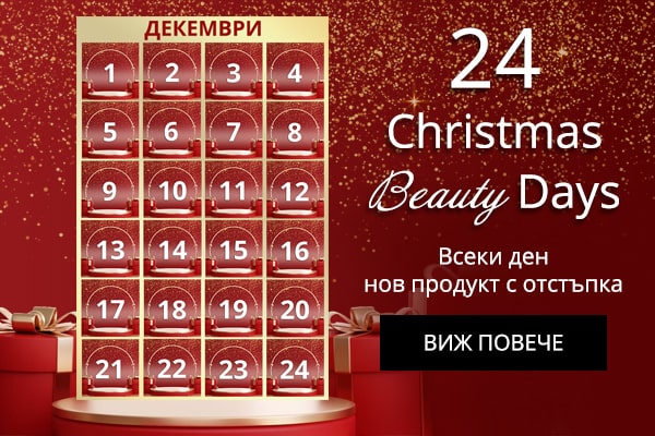24-christmas-beauty-days