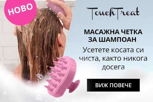 touchtreat