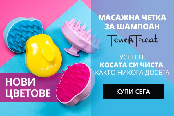 Touch Treat