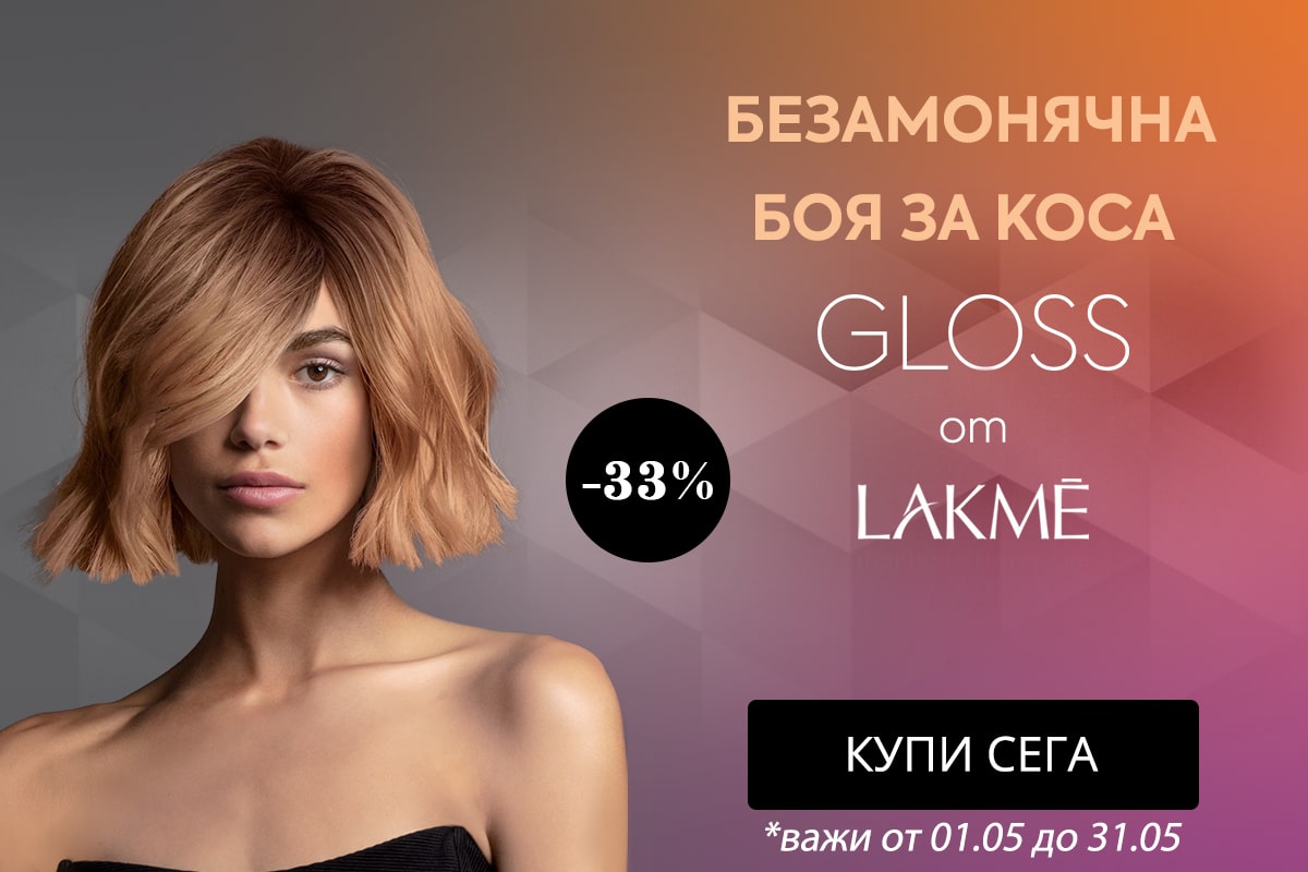 lakme-gloss
