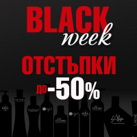 СТАРТ Black week с отстъпки до -50% в Златна рибка!