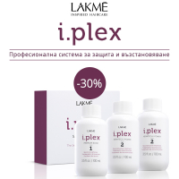 -30% на LAKME i.plex - система за защита и възстановяване на косата!