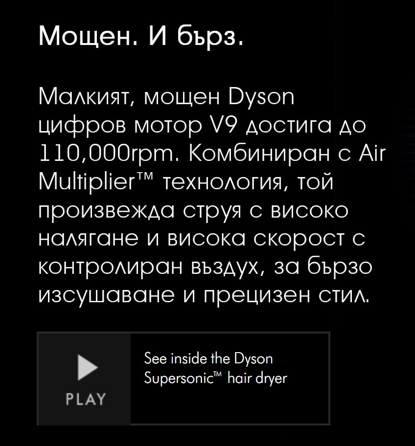 Dyson-V10